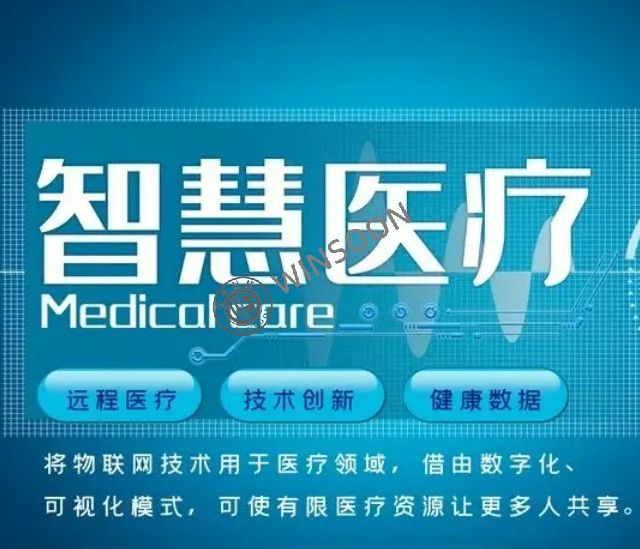 智慧医疗大数据平台系统